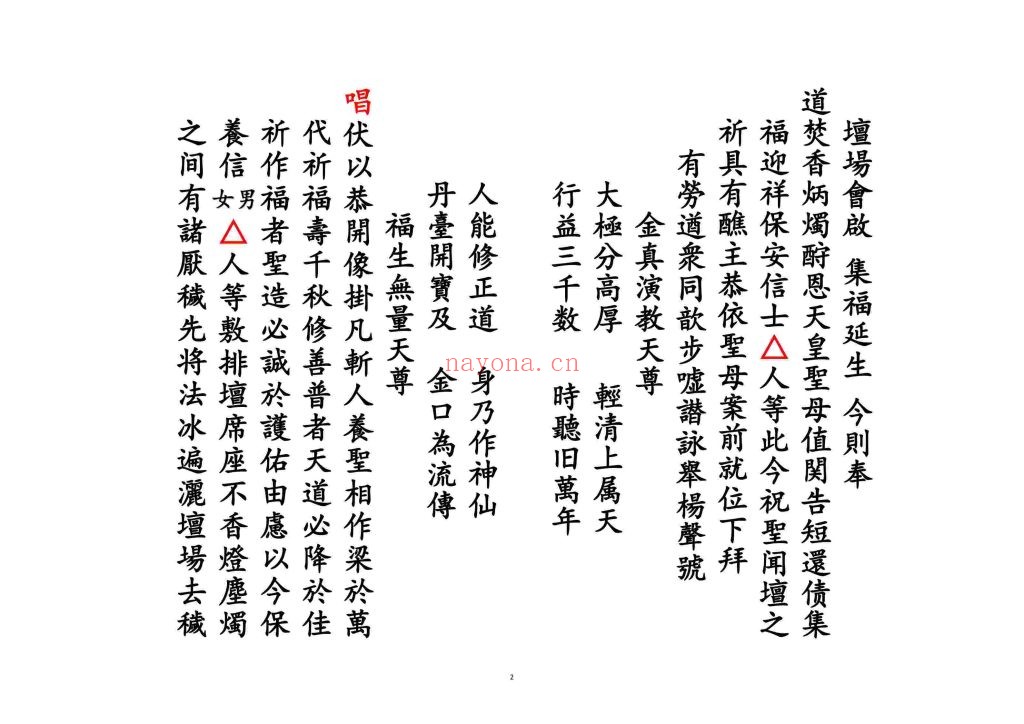 《还债花王科》高清排版10