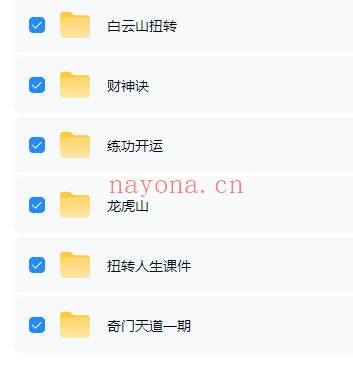 陶润良奇门天檤改善运命视频音频图片课件合集