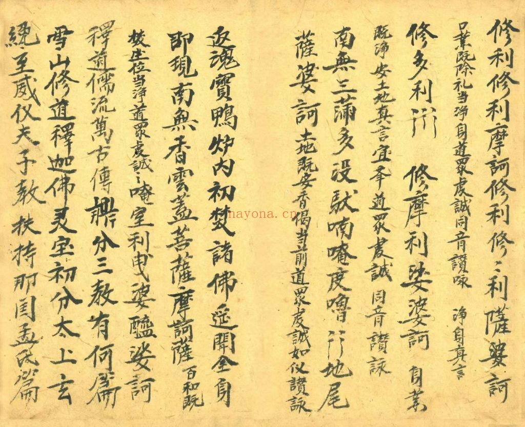 《开光点像科本》9