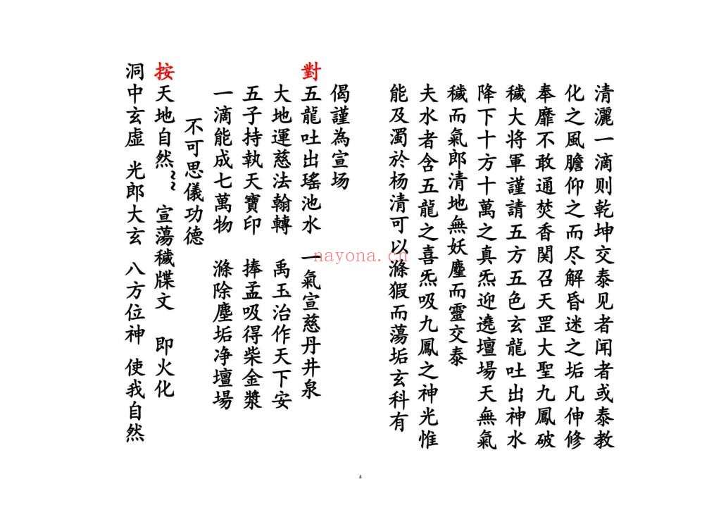 《还债花王科》高清排版10