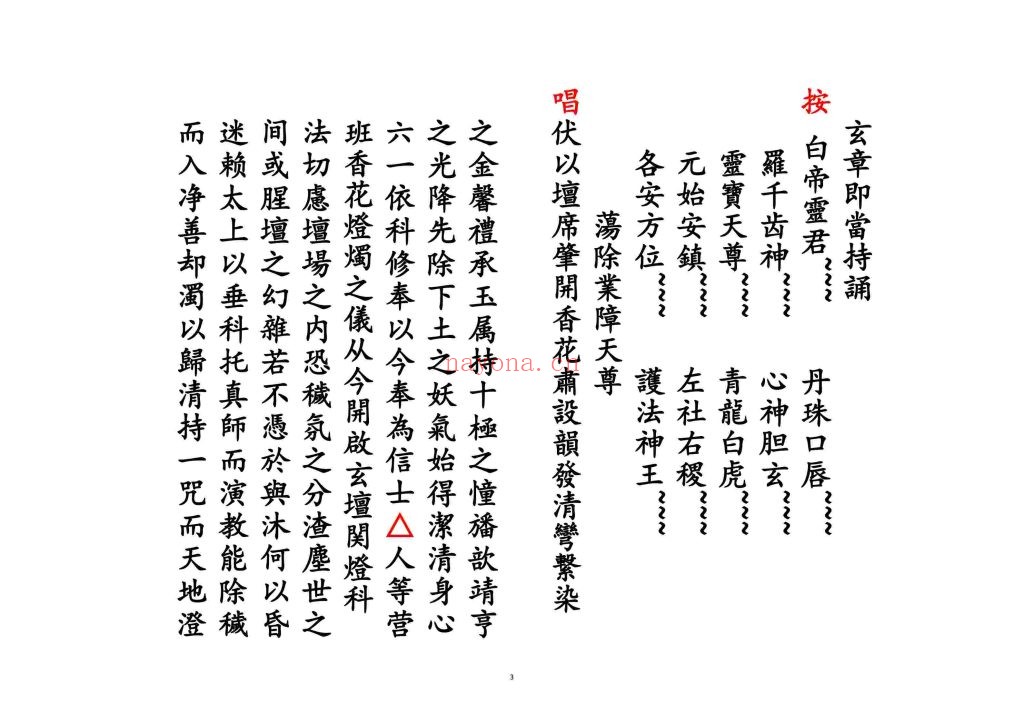 《还债花王科》高清排版10