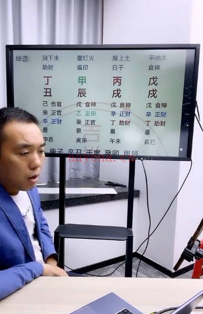 夏光明罗靖皓八字开悟之学历天机门2集视频