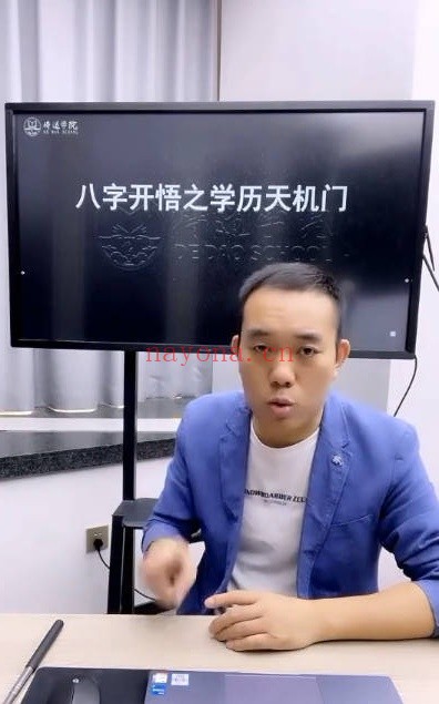 夏光明罗靖皓八字开悟之学历天机门2集视频