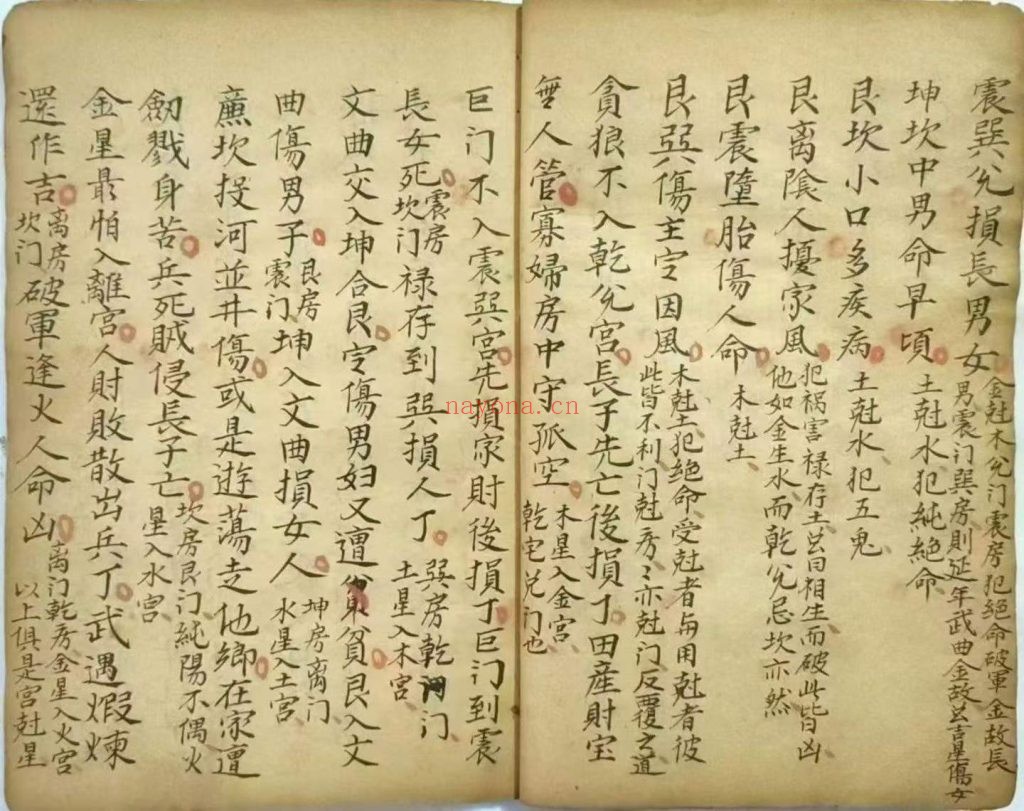 《相宅秘法》阳宅秘诀15