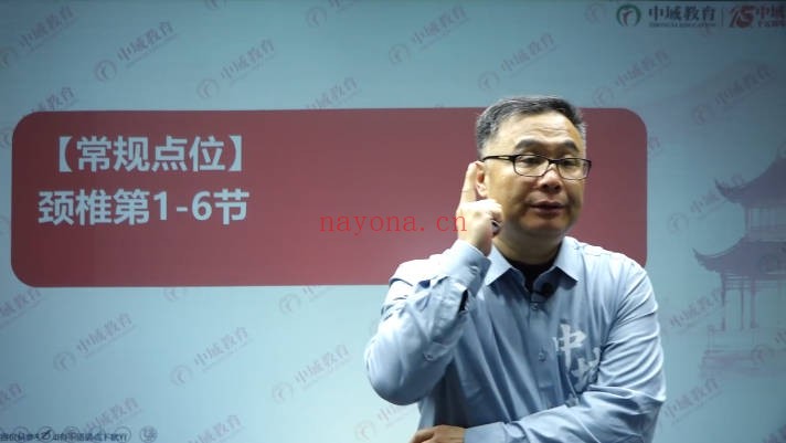 牛玺华华佗龙脊平衡术线上课50集视频 脊柱调理教程