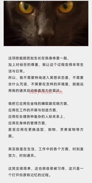 荷光女祭司通灵课直觉力学习营音频课