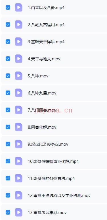 丁老师《奇门遁甲》五期+六期合集 共48集视频 - 世有网-专业国学易学古籍资源库