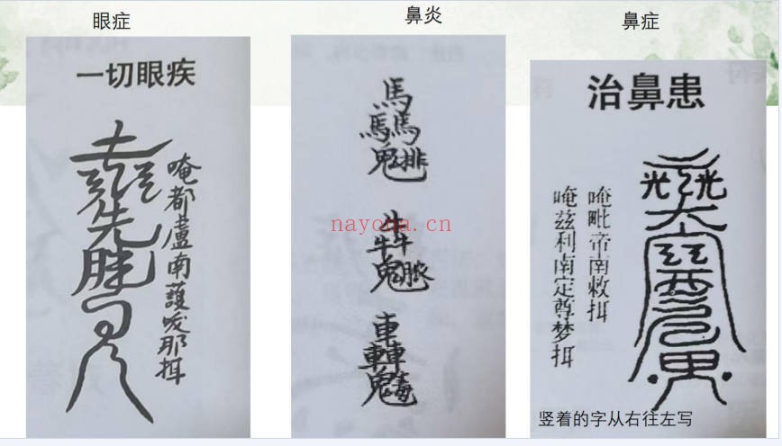 茴火之源清鸣轩辕黄帝祝由术二期精修营视频+课件