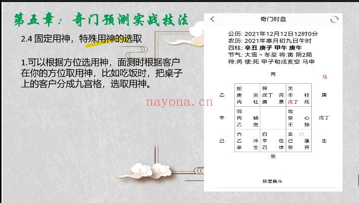 竑恩阴盘奇门专业课40集视频 阴盘奇门教程