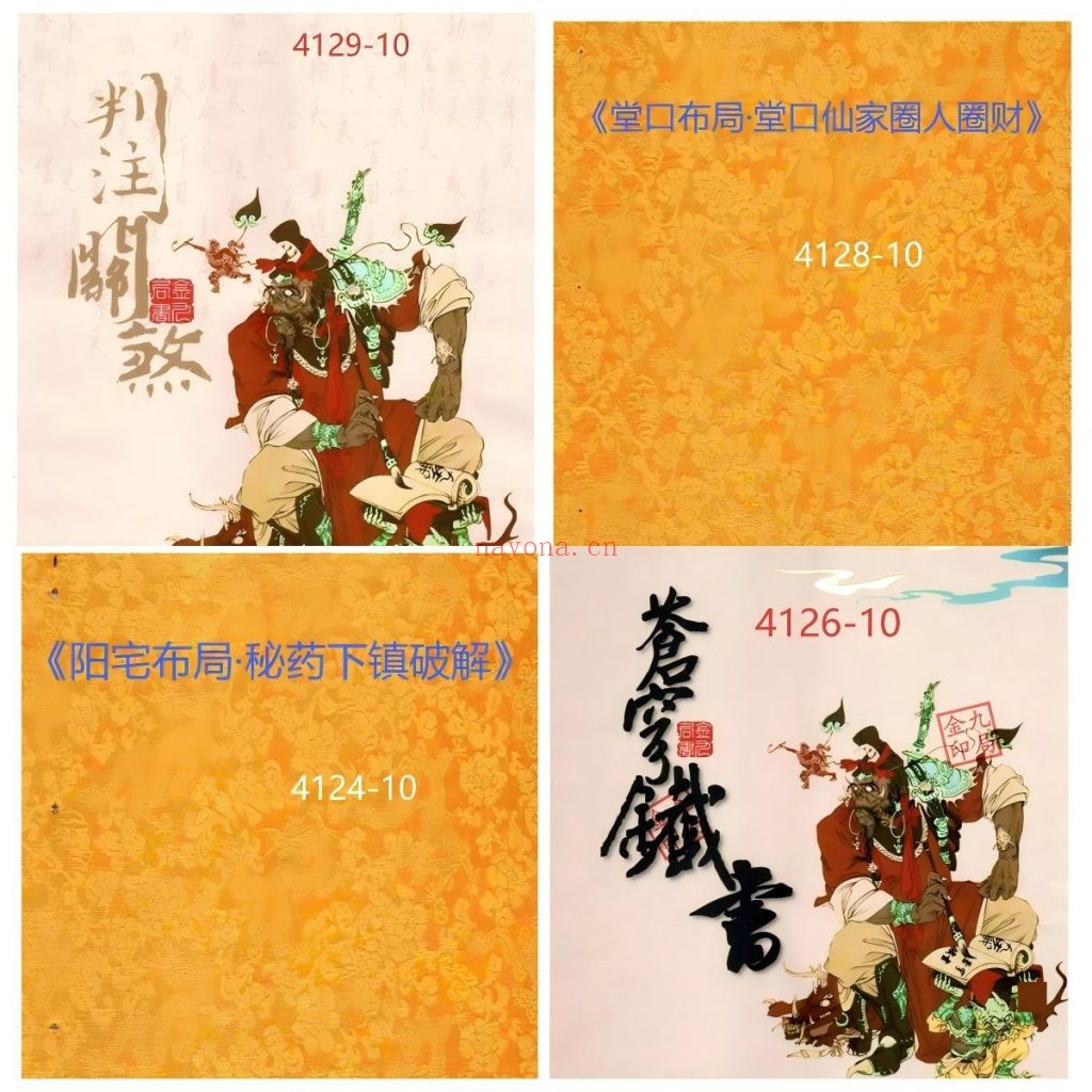 金九局4部打包30