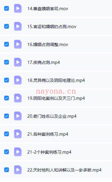 丁老师《奇门遁甲》五期+六期合集 共48集视频 - 世有网-专业国学易学古籍资源库