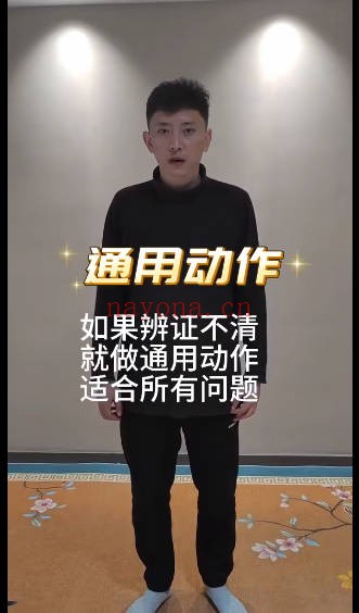 腰椎自疗自愈一站式解决17集视频 腰椎康复教程