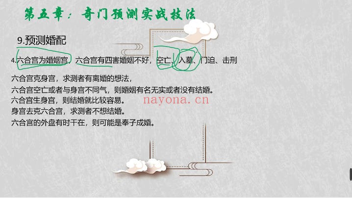 竑恩阴盘奇门专业课40集视频 阴盘奇门教程
