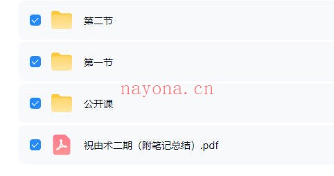茴火之源清鸣轩辕黄帝祝由术二期精修营视频+课件