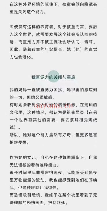 荷光女祭司通灵课直觉力学习营音频课