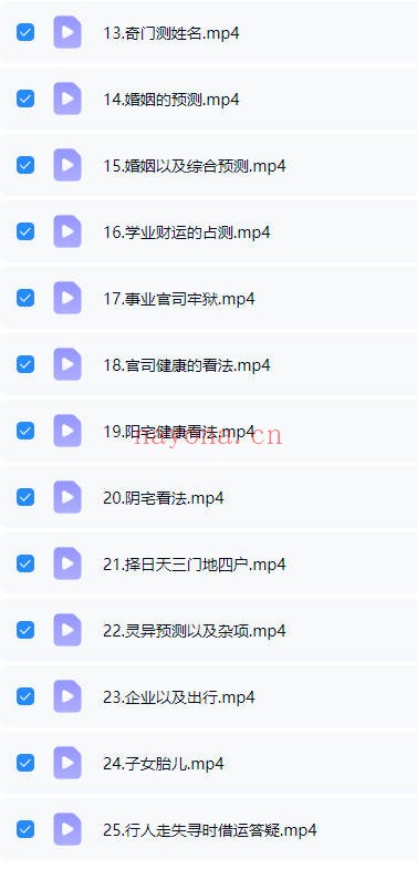 丁老师《奇门遁甲》五期+六期合集 共48集视频 - 世有网-专业国学易学古籍资源库