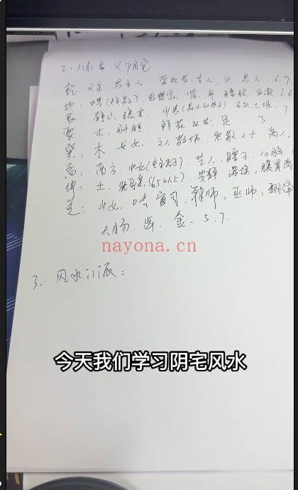 董先生混元地理阴宅61节视频 阴宅风水教程