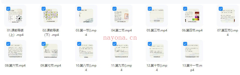 知易而行东篱九宫飞星风水课家居布局环境能量13集视频