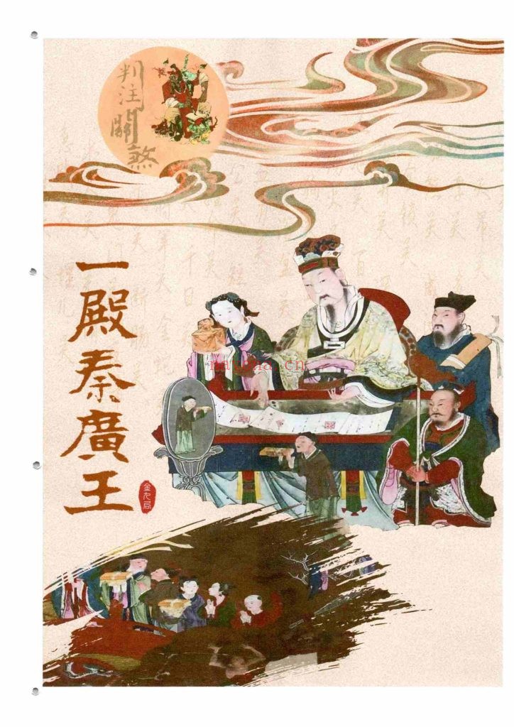 《判注关煞》10