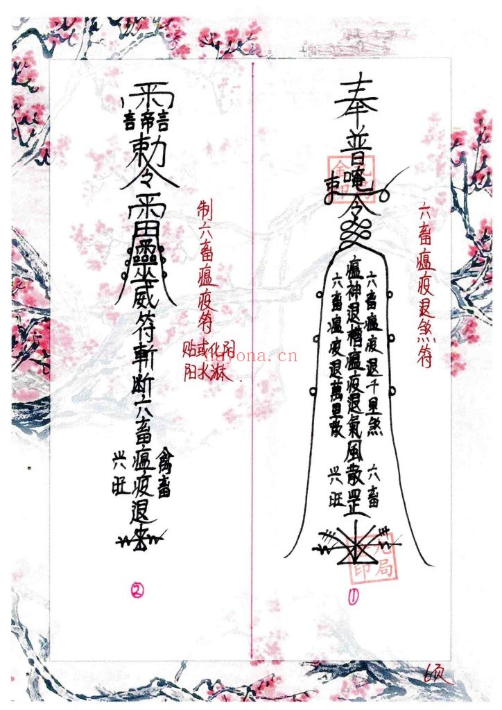 《堂口布局·堂口仙家圈人圈财》10
