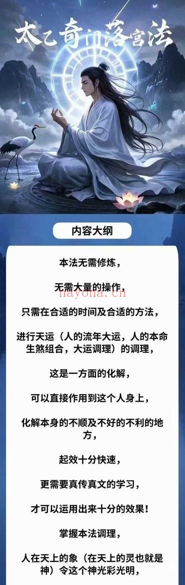 尚渊太乙奇门落宫法视频+文档+答疑 奇门教程