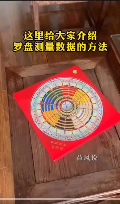 许联斌益福堂玄空罗盘和玄空风水讲解7集视频