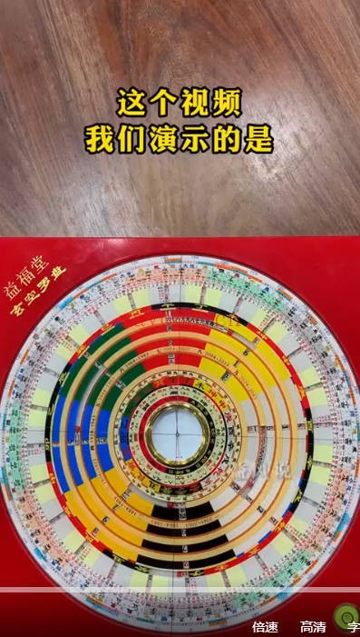 许联斌益福堂玄空罗盘和玄空风水讲解7集视频
