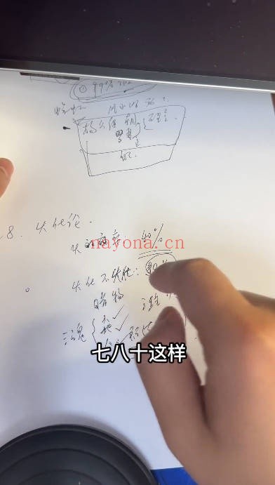 董先生混元地理阴宅61节视频 阴宅风水教程