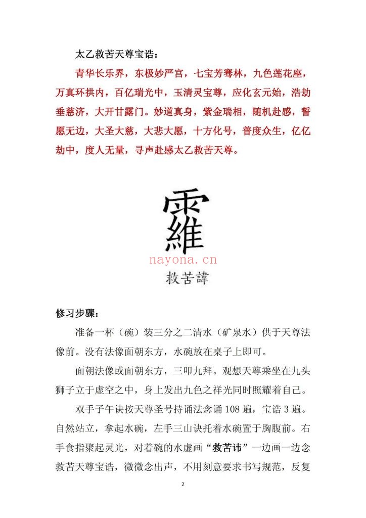 《梅山法术合集》10