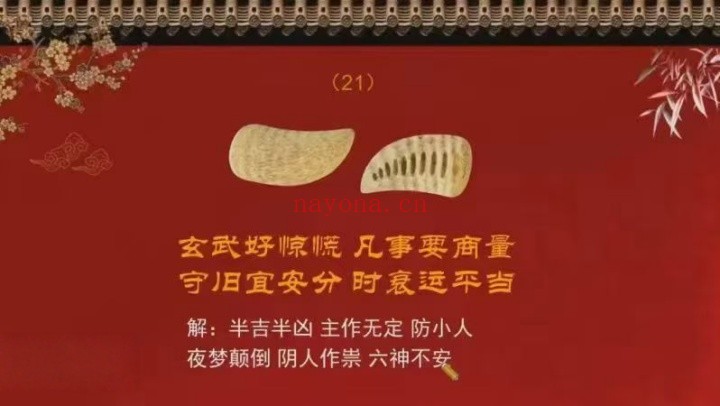 吴资泓神通卦谱24集视频 六爻预测教程