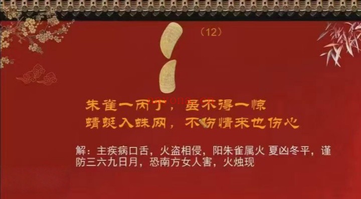 吴资泓神通卦谱24集视频 六爻预测教程