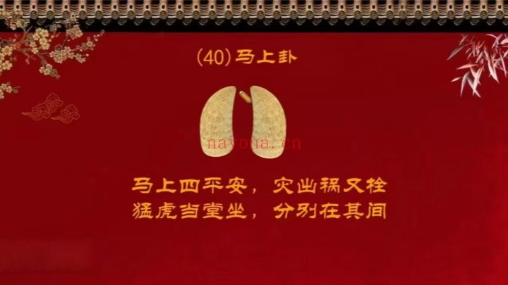 吴资泓神通卦谱24集视频 六爻预测教程