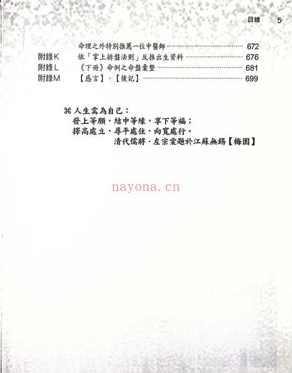 李樵紫藤心解三合四化基础篇上中下三册2133页PDF