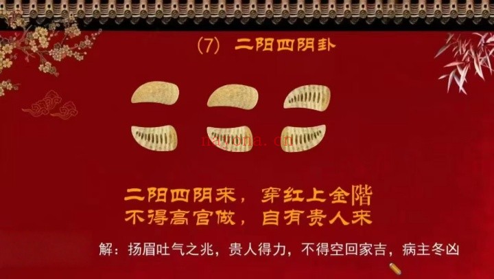 吴资泓神通卦谱24集视频 六爻预测教程
