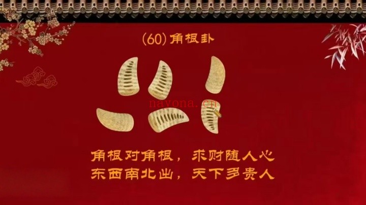 吴资泓神通卦谱24集视频 六爻预测教程