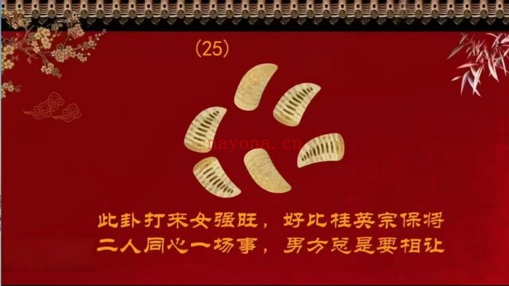 吴资泓神通卦谱24集视频 六爻预测教程