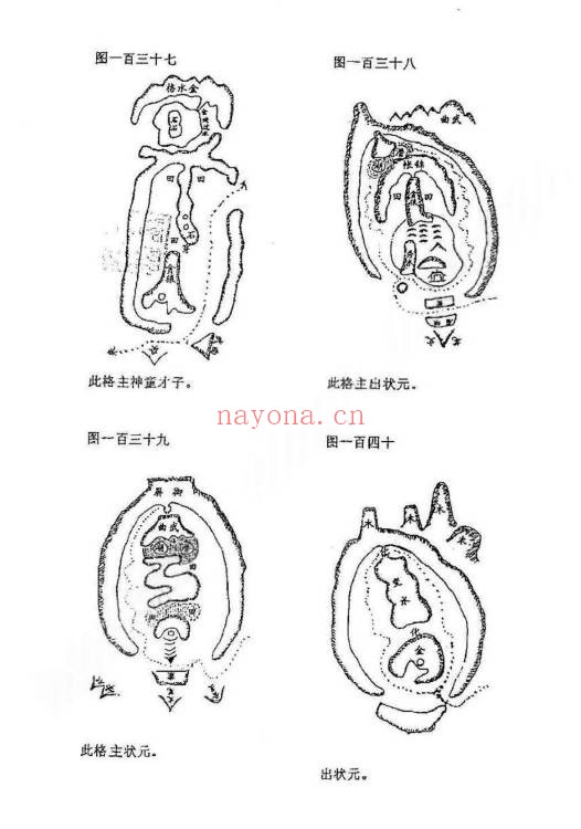 陈南湖地理易简图谱42页PDF 风水图谱秘本