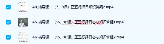 李双林算乎新版三元天星风水39集视频音频