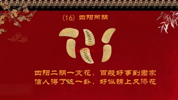 吴资泓神通卦谱24集视频 六爻预测教程