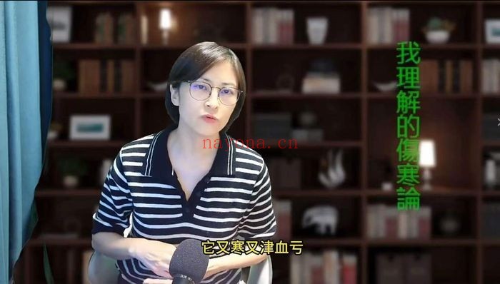 王大皮零基础专业拆解伤寒论48节视频 中医教程