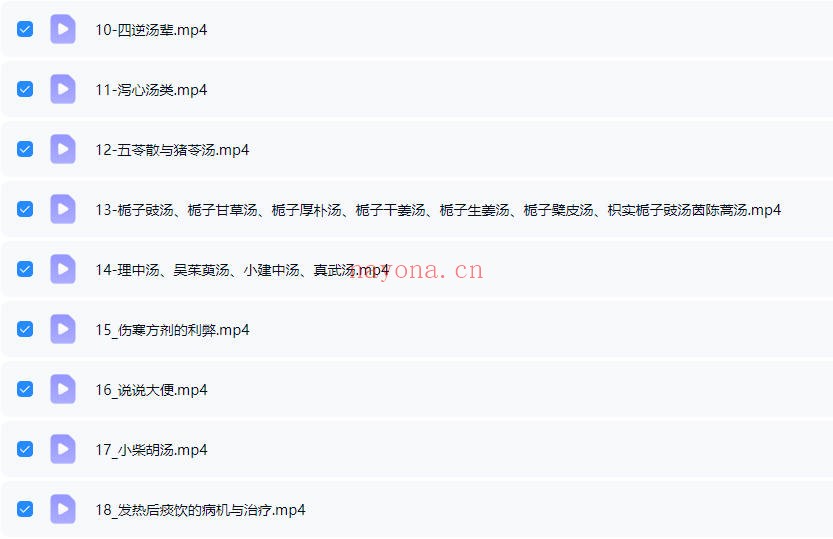 王大皮零基础专业拆解伤寒论48节视频 中医教程