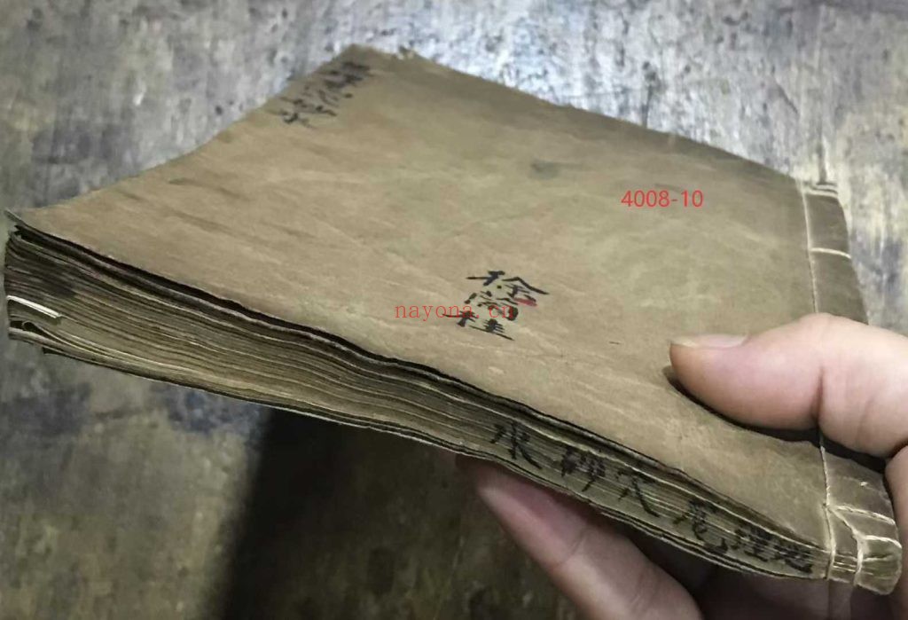 《地理龙穴砂水》10
