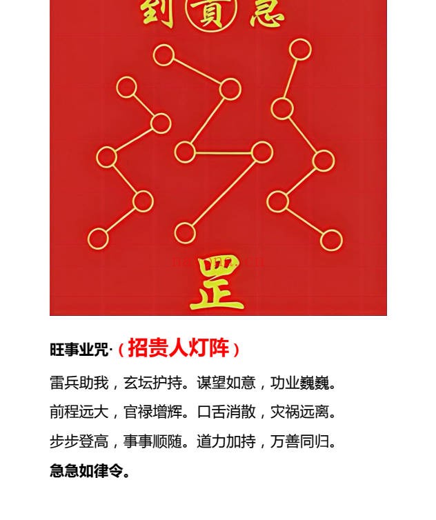 梁三书道人《天师财神祖庙- 招财秘法一宗》音频+文档 - 世有网-专业国学易学古籍资源库