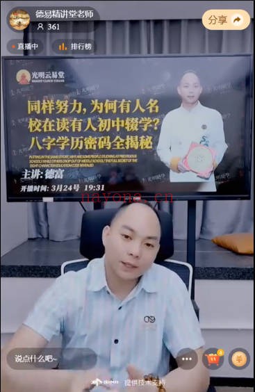夏光明赤麟子同样努力为何结果不同八字学历密码全揭秘