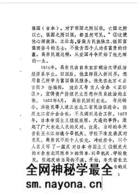1990-开原文史资料 第4辑.pdf电子版_辽宁省志预览图5 1990-开原文史资料 第4辑.pdf电子版_辽宁省志预览图5