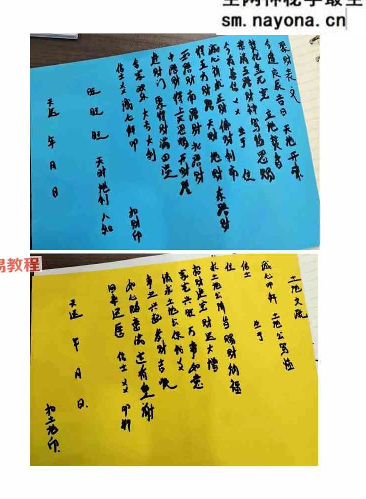 六神术内部文档pdf 27页