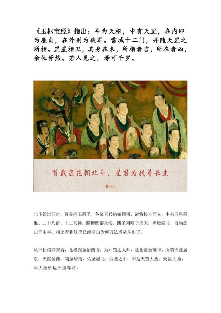 《梁三书道人》（14页）