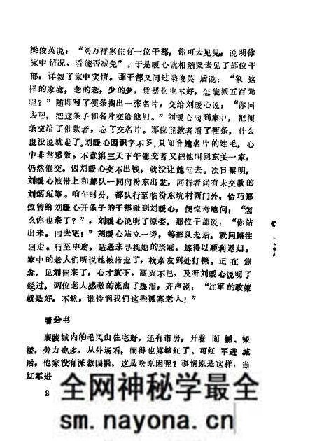 1989-襄汾文史资料 第5辑.pdf电子版_山西省志预览图4 1989-襄汾文史资料 第5辑.pdf电子版_山西省志预览图4