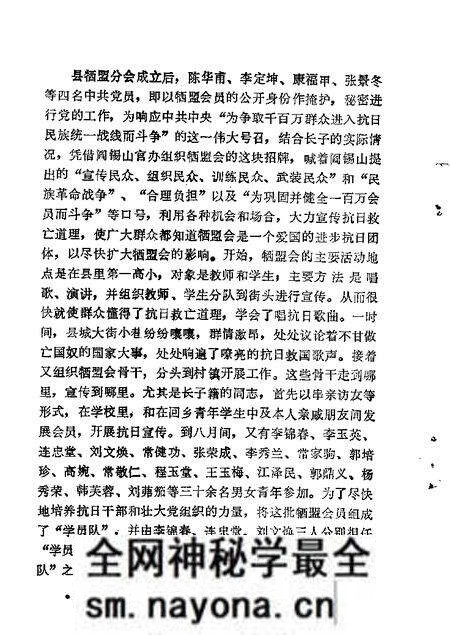 1989-长治文史资料 第6辑.pdf电子版_山西省志预览图5 1989-长治文史资料 第6辑.pdf电子版_山西省志预览图5