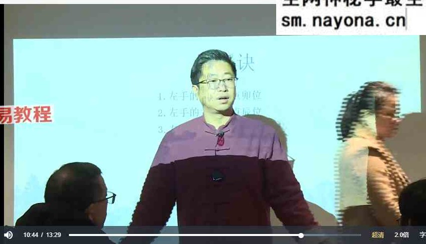 莫老师《祝由术传承班面授课》79集视频